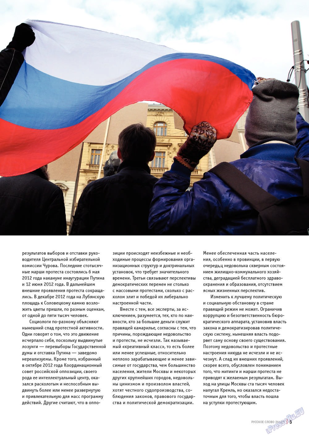Russkoe slovo (Zeitschrift). 2013 Jahr, Ausgabe 1, Seite 5