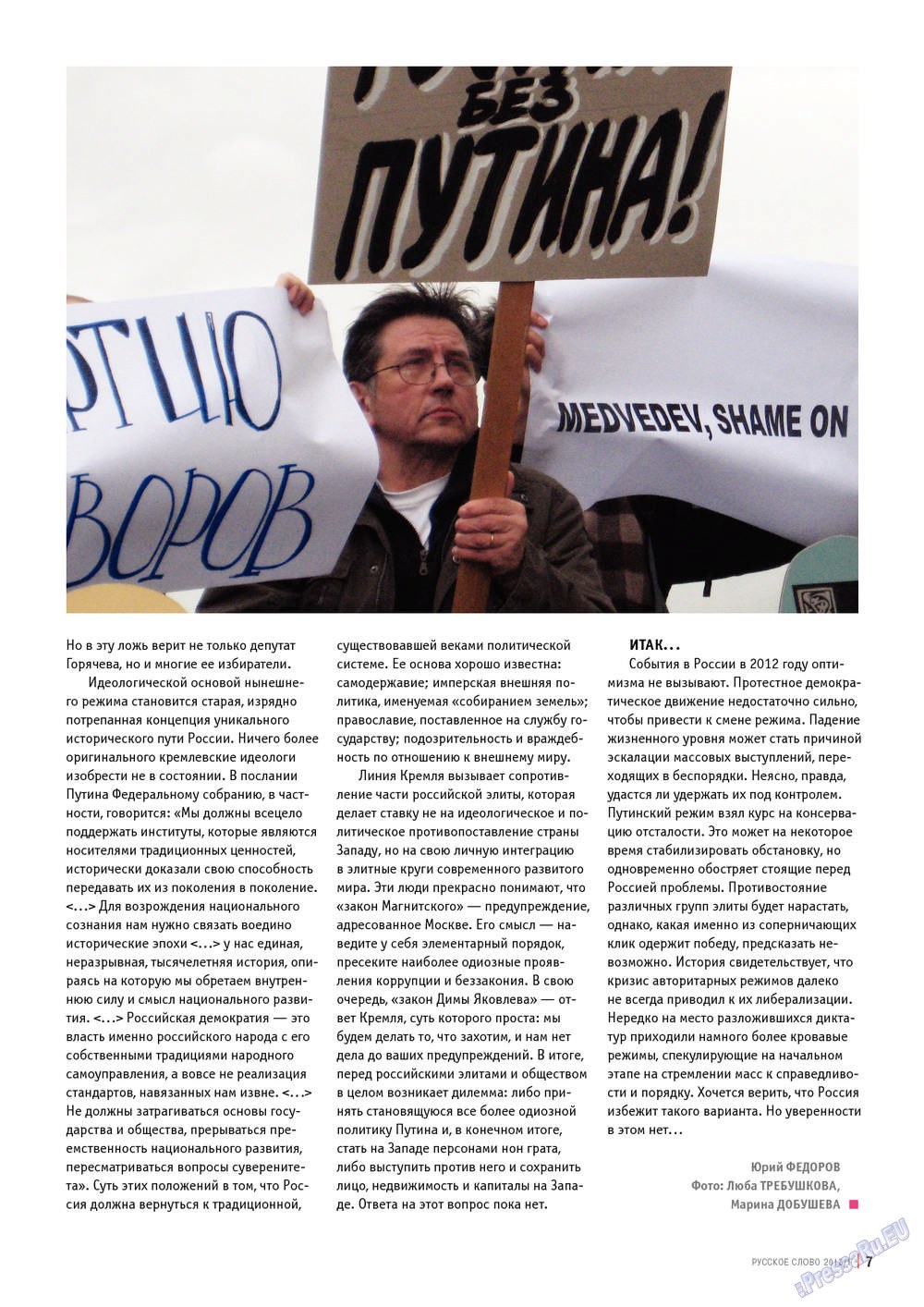 Russkoe slovo (Zeitschrift). 2013 Jahr, Ausgabe 1, Seite 7