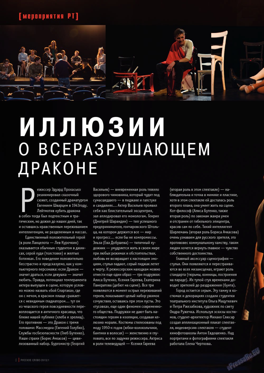 Russkoe slovo (Zeitschrift). 2013 Jahr, Ausgabe 1, Seite 8