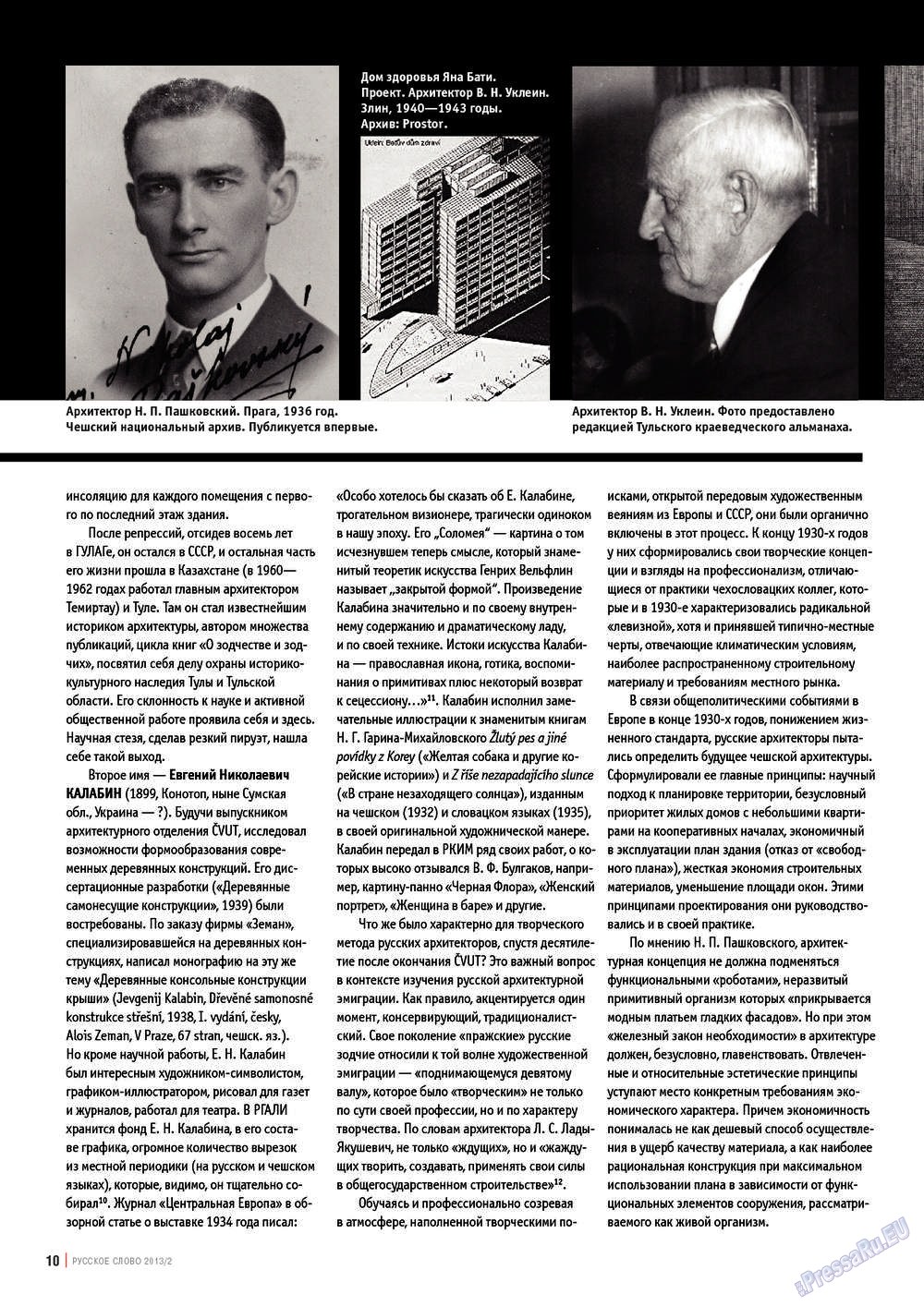 Russkoe slovo (Zeitschrift). 2013 Jahr, Ausgabe 2, Seite 10