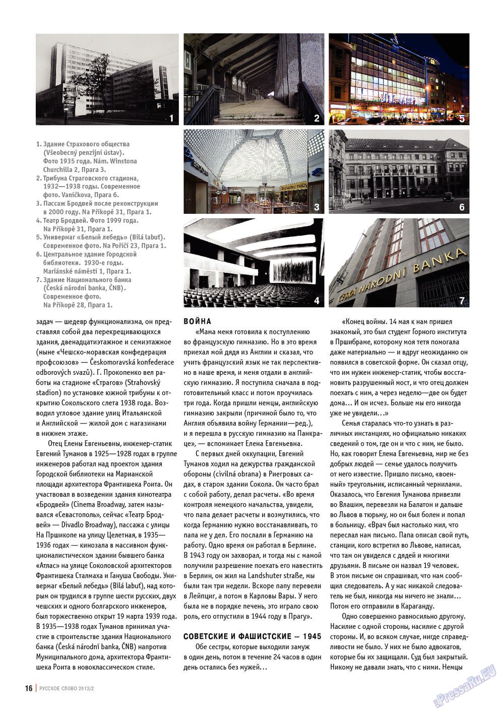 Russkoe slovo (Zeitschrift). 2013 Jahr, Ausgabe 2, Seite 16