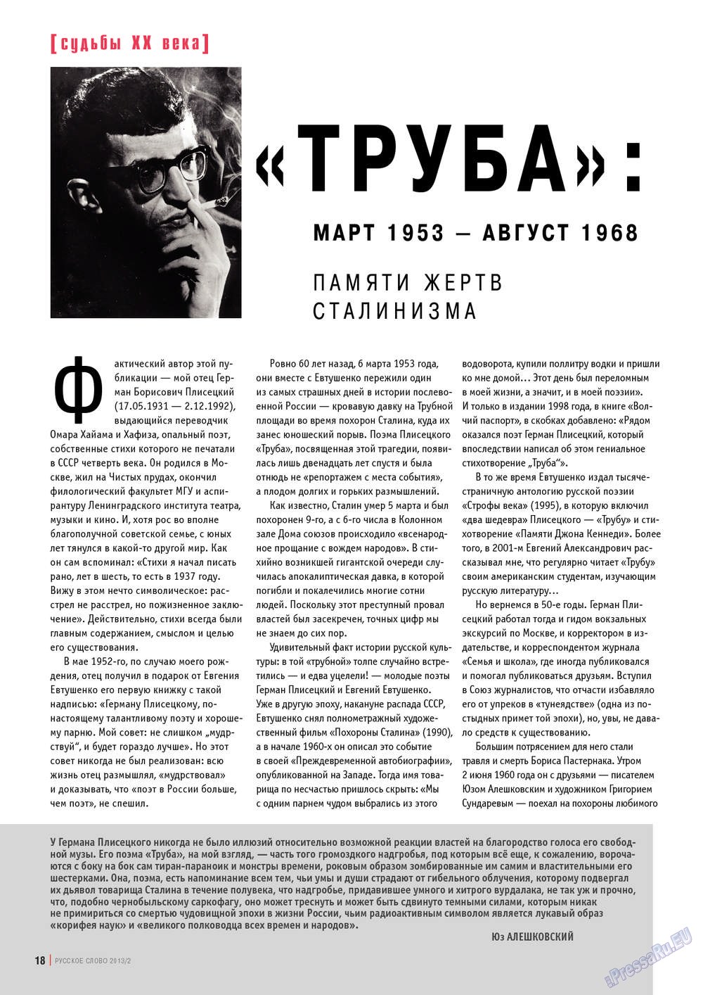 Russkoe slovo (Zeitschrift). 2013 Jahr, Ausgabe 2, Seite 18