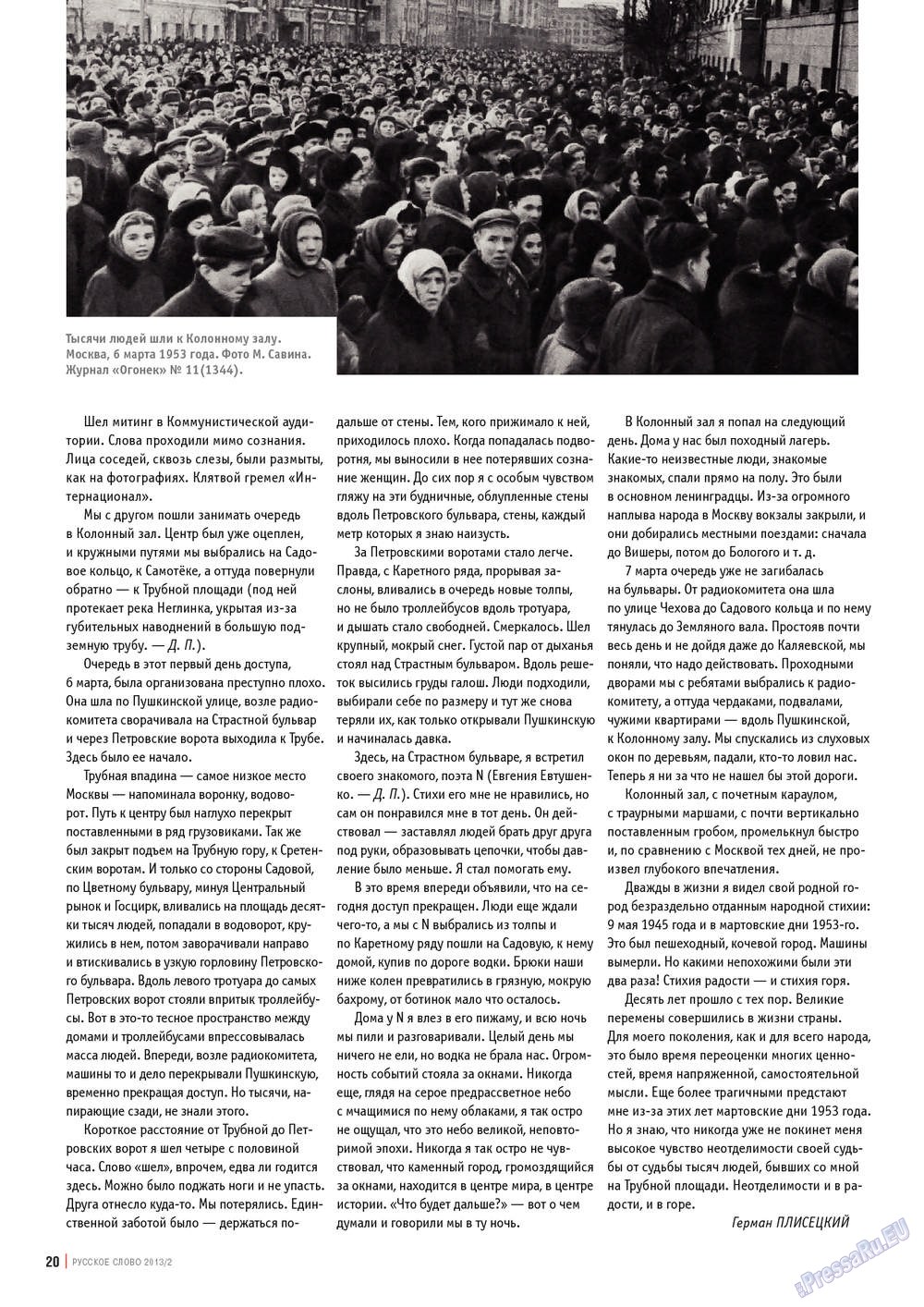 Russkoe slovo (Zeitschrift). 2013 Jahr, Ausgabe 2, Seite 20