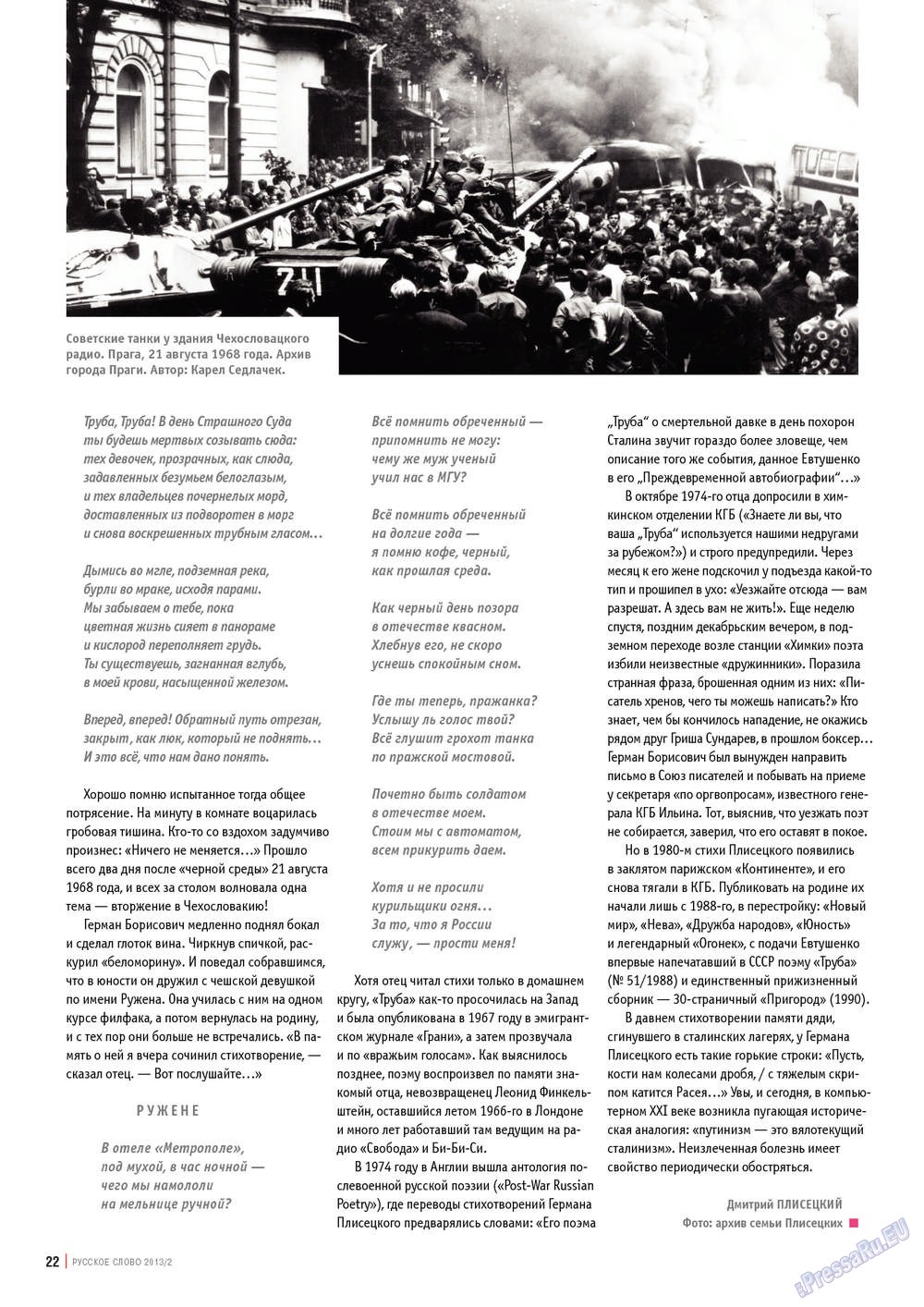 Russkoe slovo (Zeitschrift). 2013 Jahr, Ausgabe 2, Seite 22