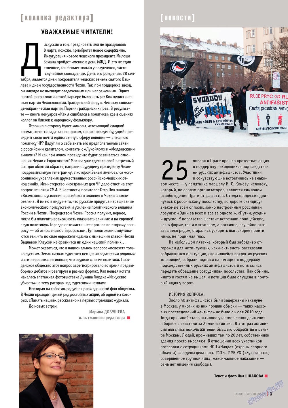 Russkoe slovo (Zeitschrift). 2013 Jahr, Ausgabe 2, Seite 3