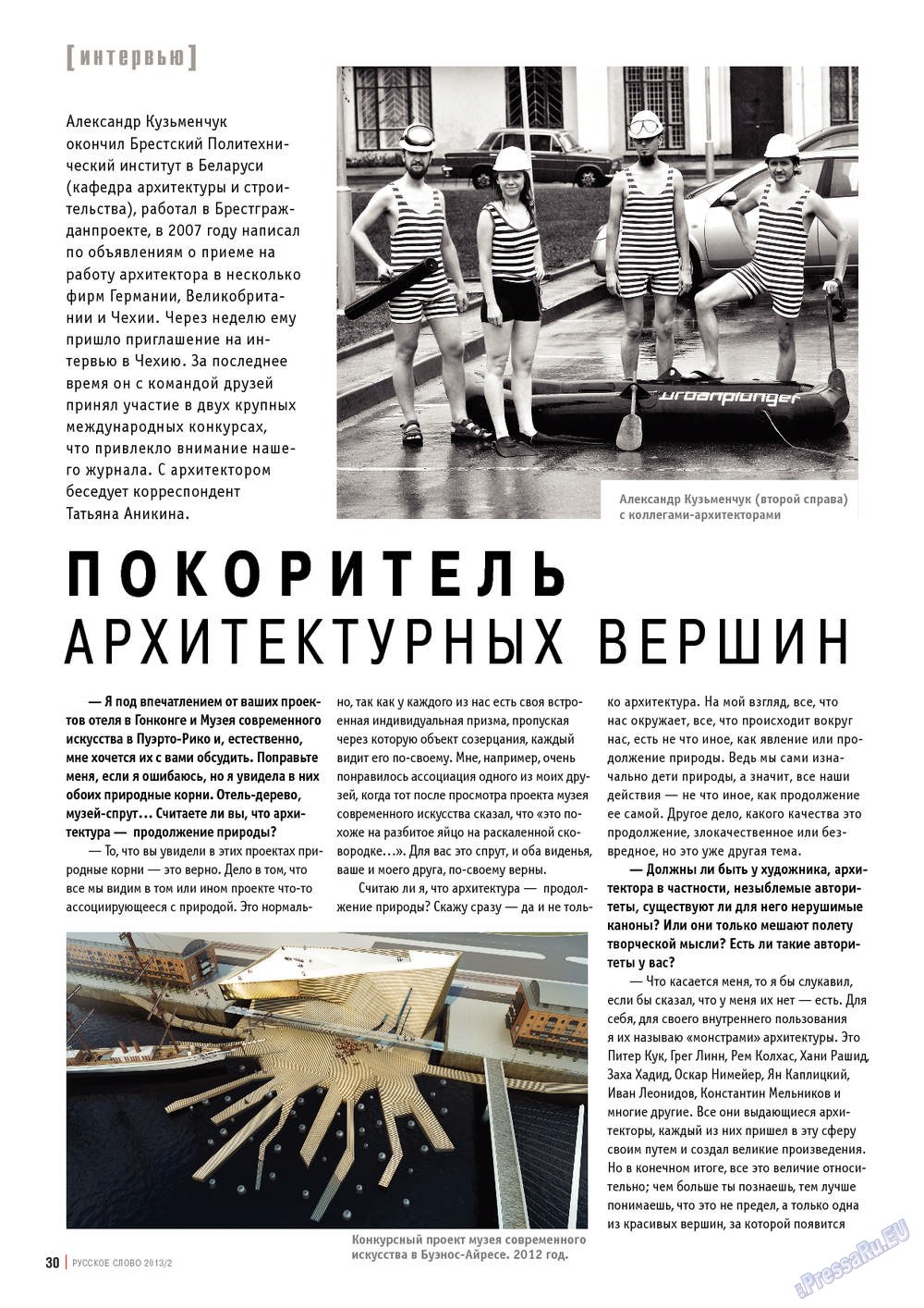 Russkoe slovo (Zeitschrift). 2013 Jahr, Ausgabe 2, Seite 30