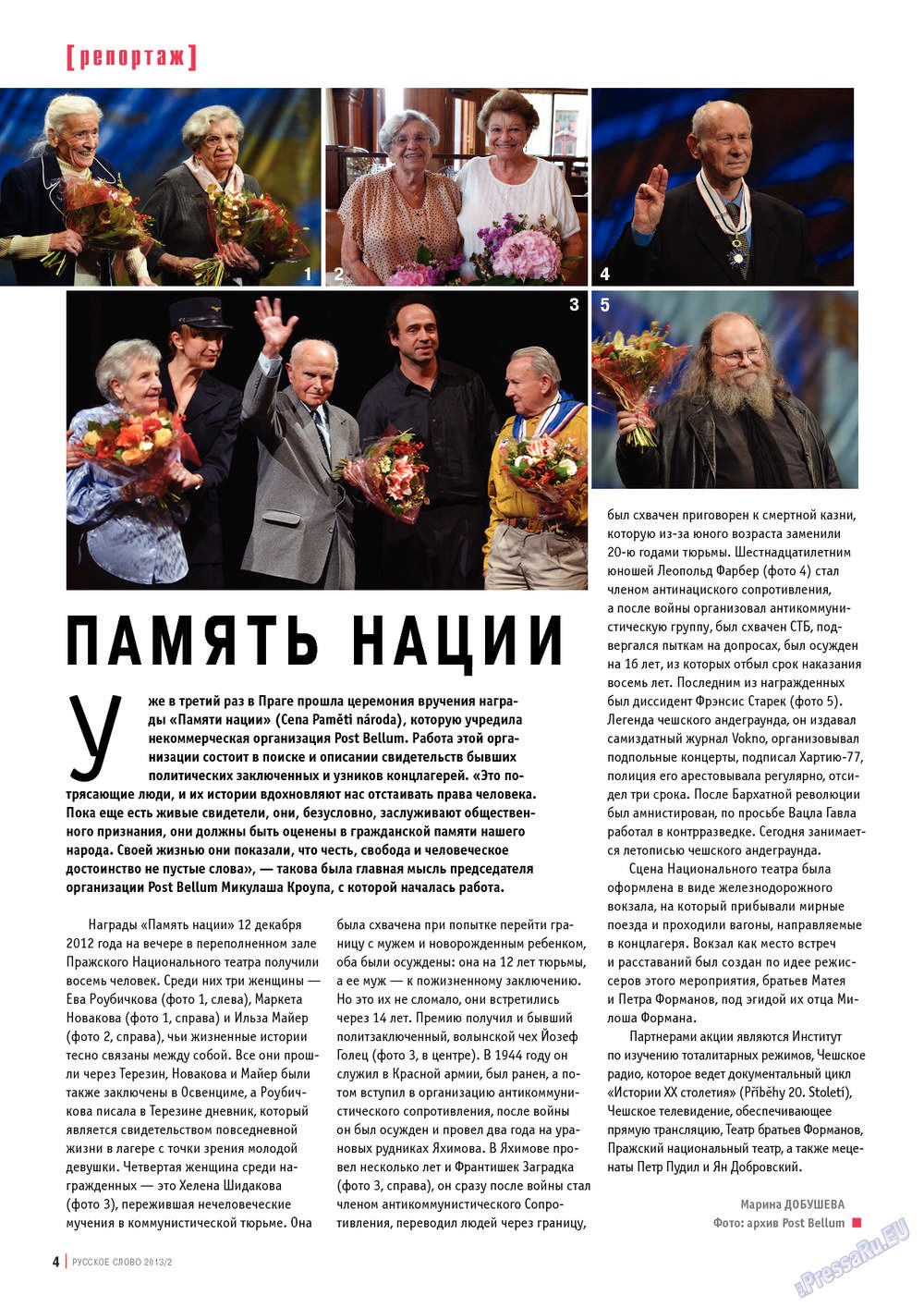 Russkoe slovo (Zeitschrift). 2013 Jahr, Ausgabe 2, Seite 4