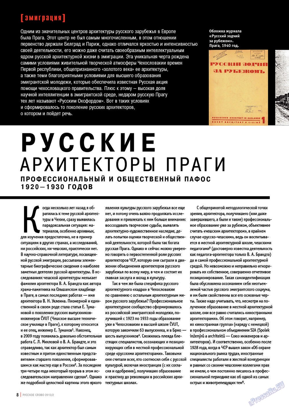 Russkoe slovo (Zeitschrift). 2013 Jahr, Ausgabe 2, Seite 8
