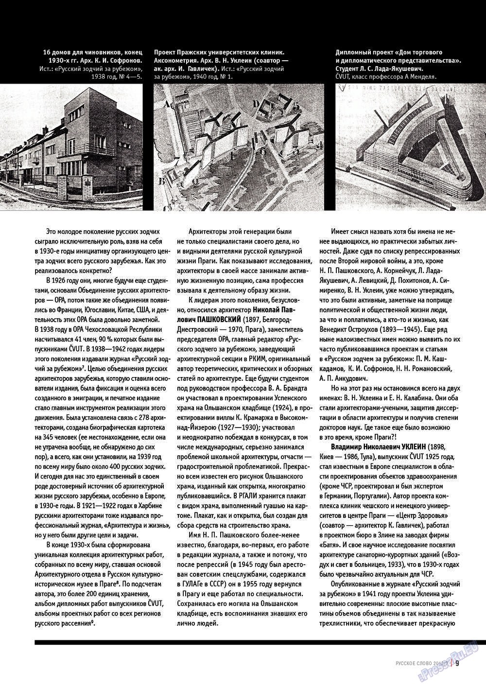 Russkoe slovo (Zeitschrift). 2013 Jahr, Ausgabe 2, Seite 9