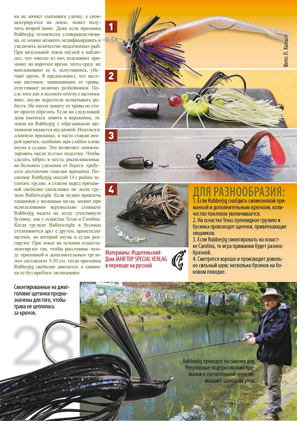 Рыбалка Plus, журнал. 2010 №11 стр.28