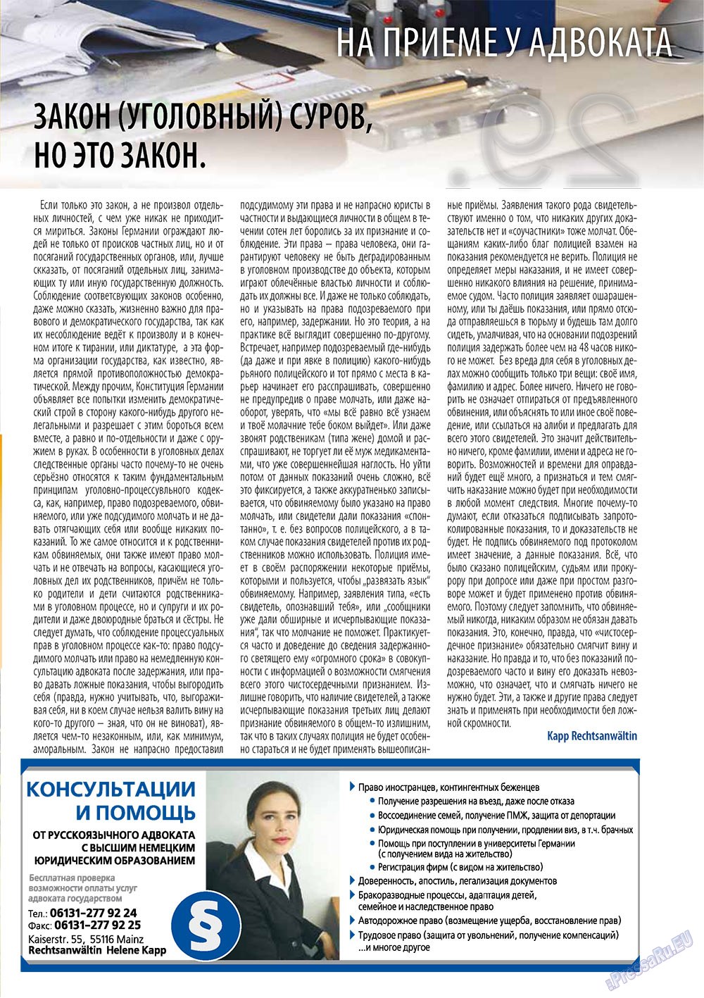 Angeln Plus (Zeitschrift). 2010 Jahr, Ausgabe 11, Seite 29
