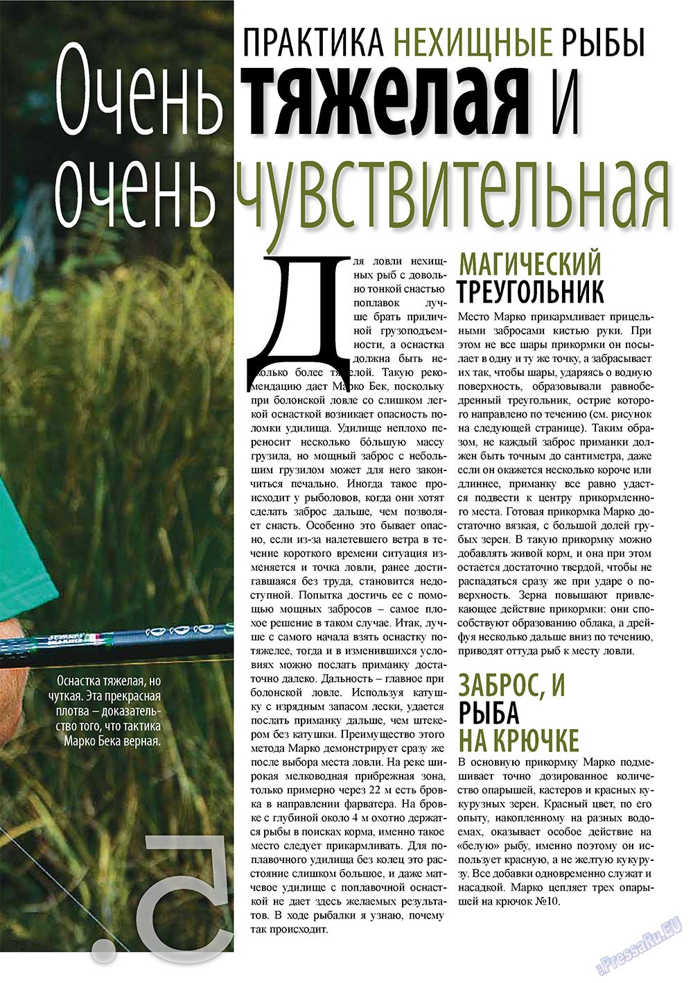 Angeln Plus (Zeitschrift). 2010 Jahr, Ausgabe 11, Seite 5