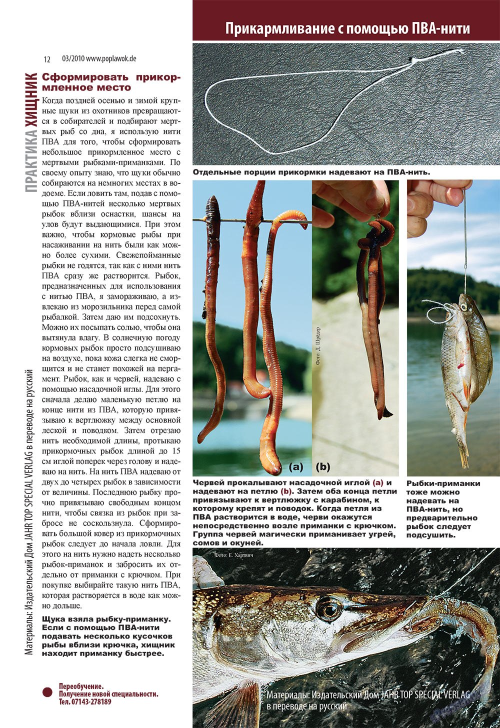 Angeln Plus (Zeitschrift). 2010 Jahr, Ausgabe 3, Seite 12