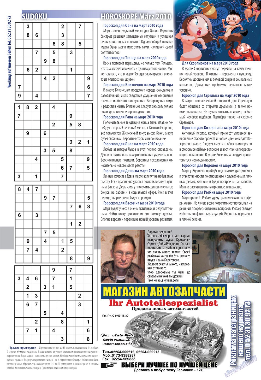 Angeln Plus (Zeitschrift). 2010 Jahr, Ausgabe 3, Seite 30