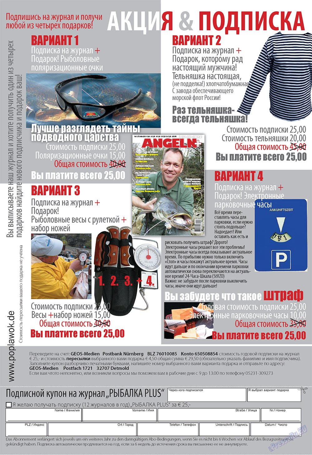 Angeln Plus (Zeitschrift). 2010 Jahr, Ausgabe 3, Seite 32