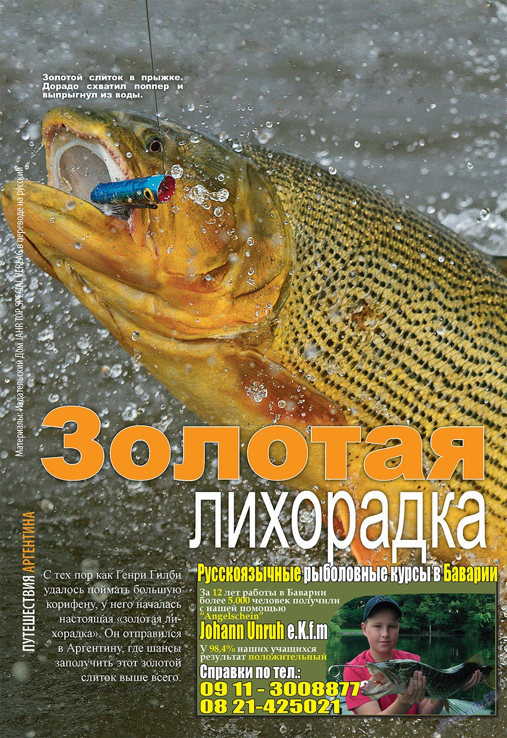 Angeln Plus (Zeitschrift). 2010 Jahr, Ausgabe 3, Seite 6