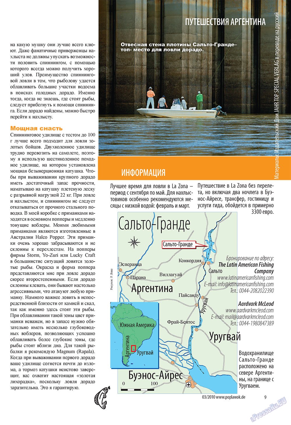Рыбалка Plus, журнал. 2010 №3 стр.9