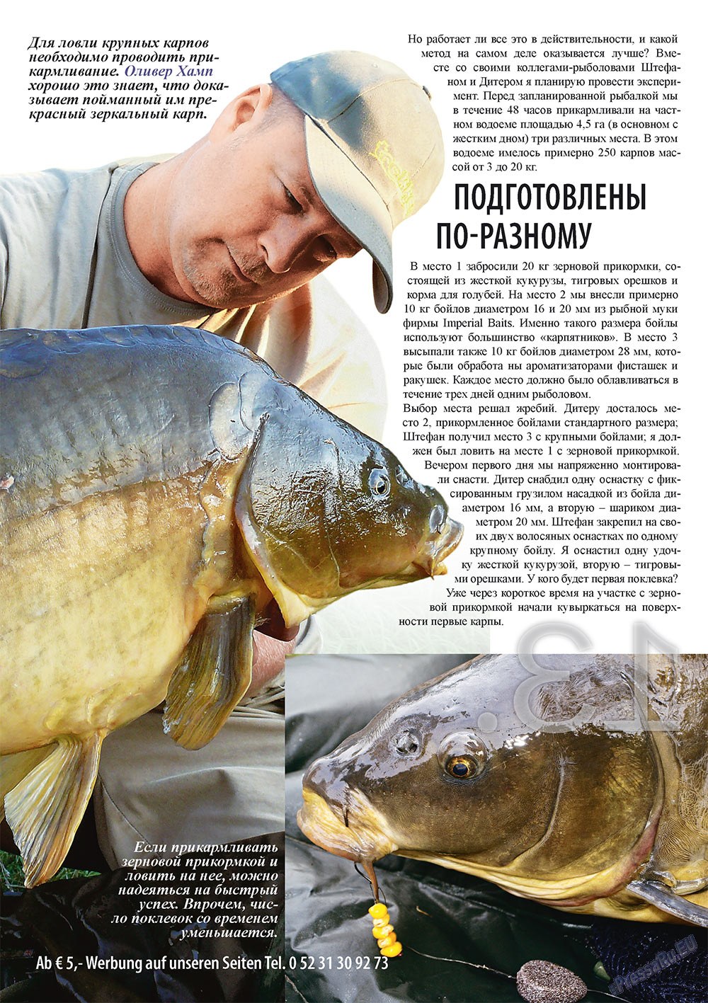 Рыбалка Plus, журнал. 2010 №6 стр.13