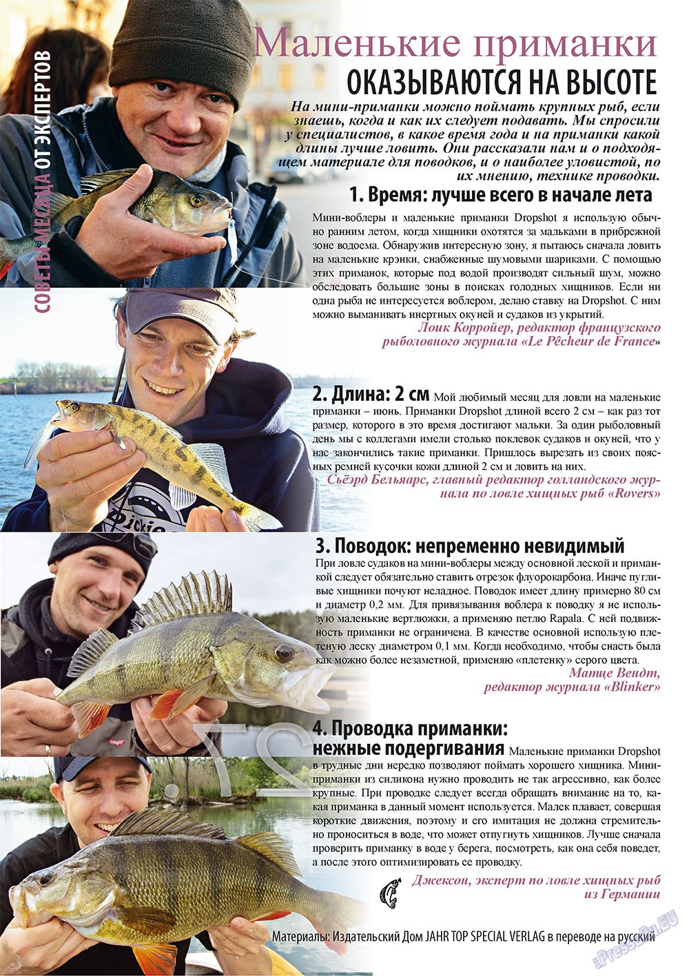 Рыбалка Plus (журнал). 2010 год, номер 6, стр. 27