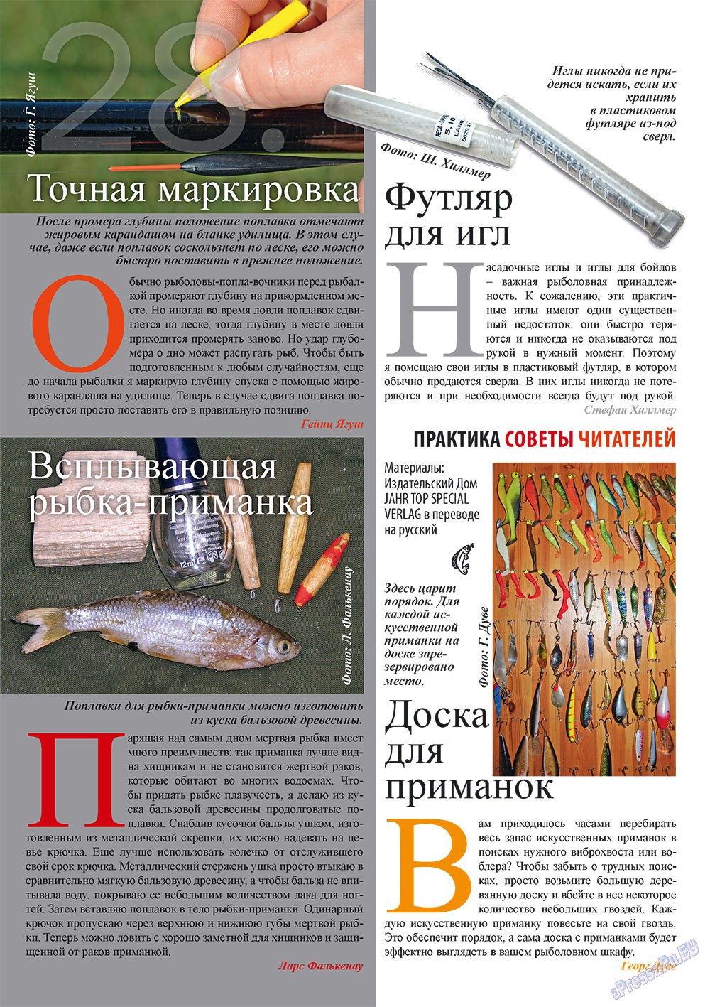 Рыбалка Plus, журнал. 2010 №6 стр.28