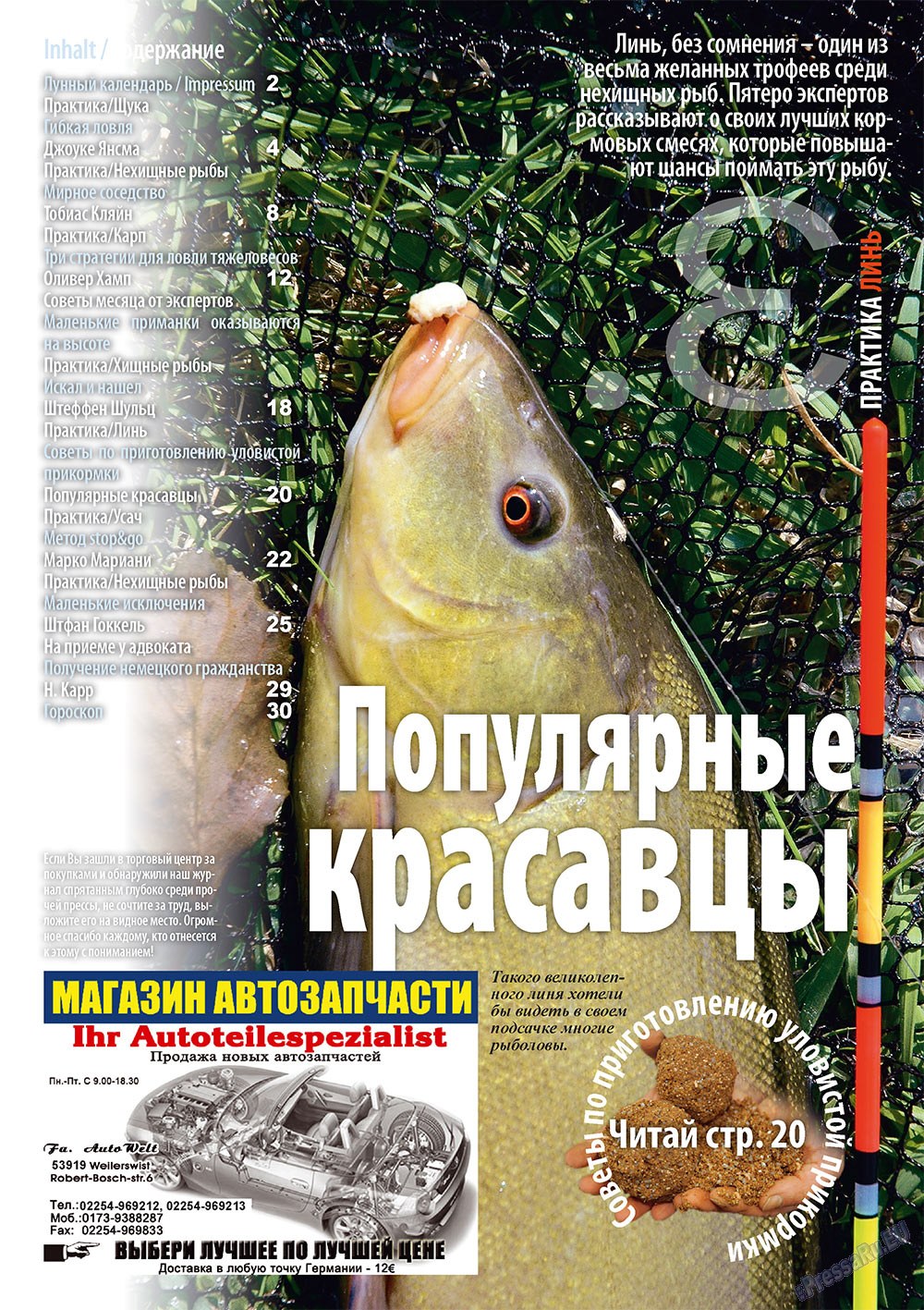 Angeln Plus (Zeitschrift). 2010 Jahr, Ausgabe 6, Seite 3