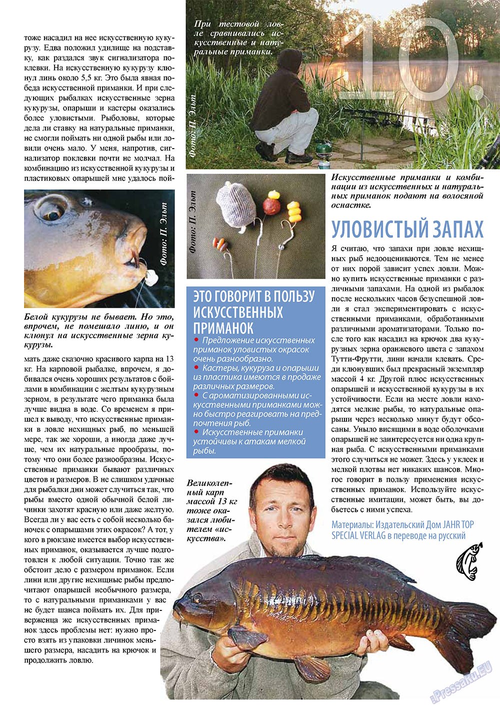 Рыбалка Plus, журнал. 2010 №9 стр.10