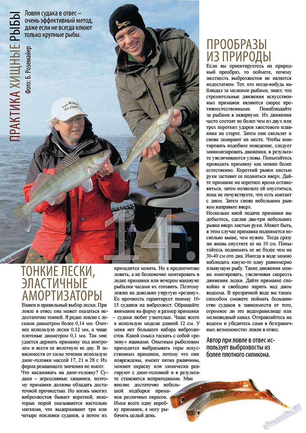Angeln Plus (Zeitschrift). 2011 Jahr, Ausgabe 11, Seite 14