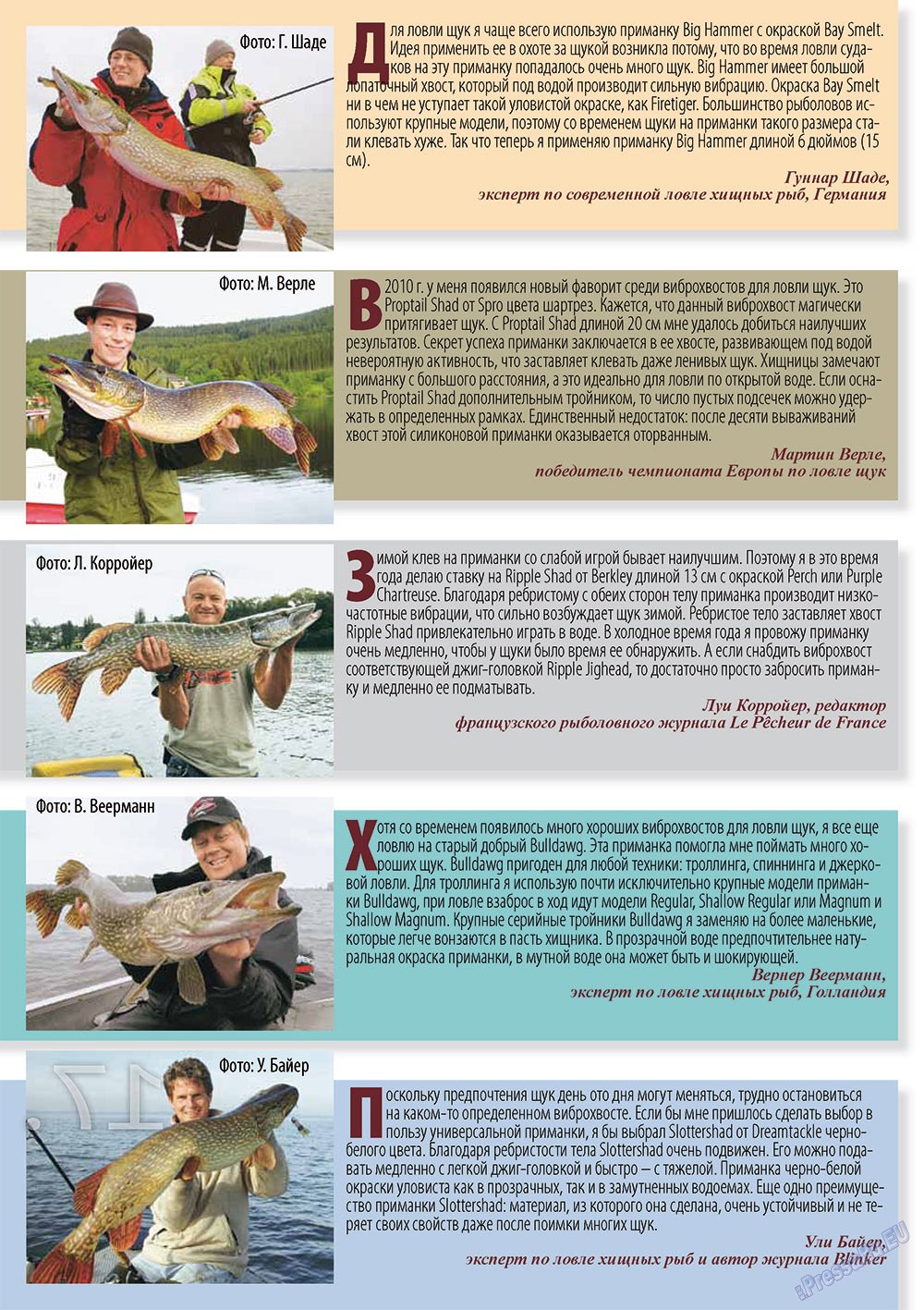 Рыбалка Plus, журнал. 2011 №2 стр.17