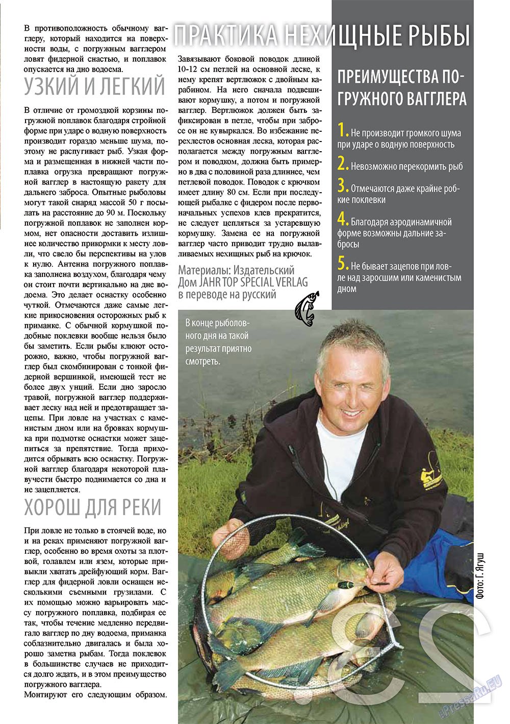 Angeln Plus (Zeitschrift). 2011 Jahr, Ausgabe 2, Seite 23