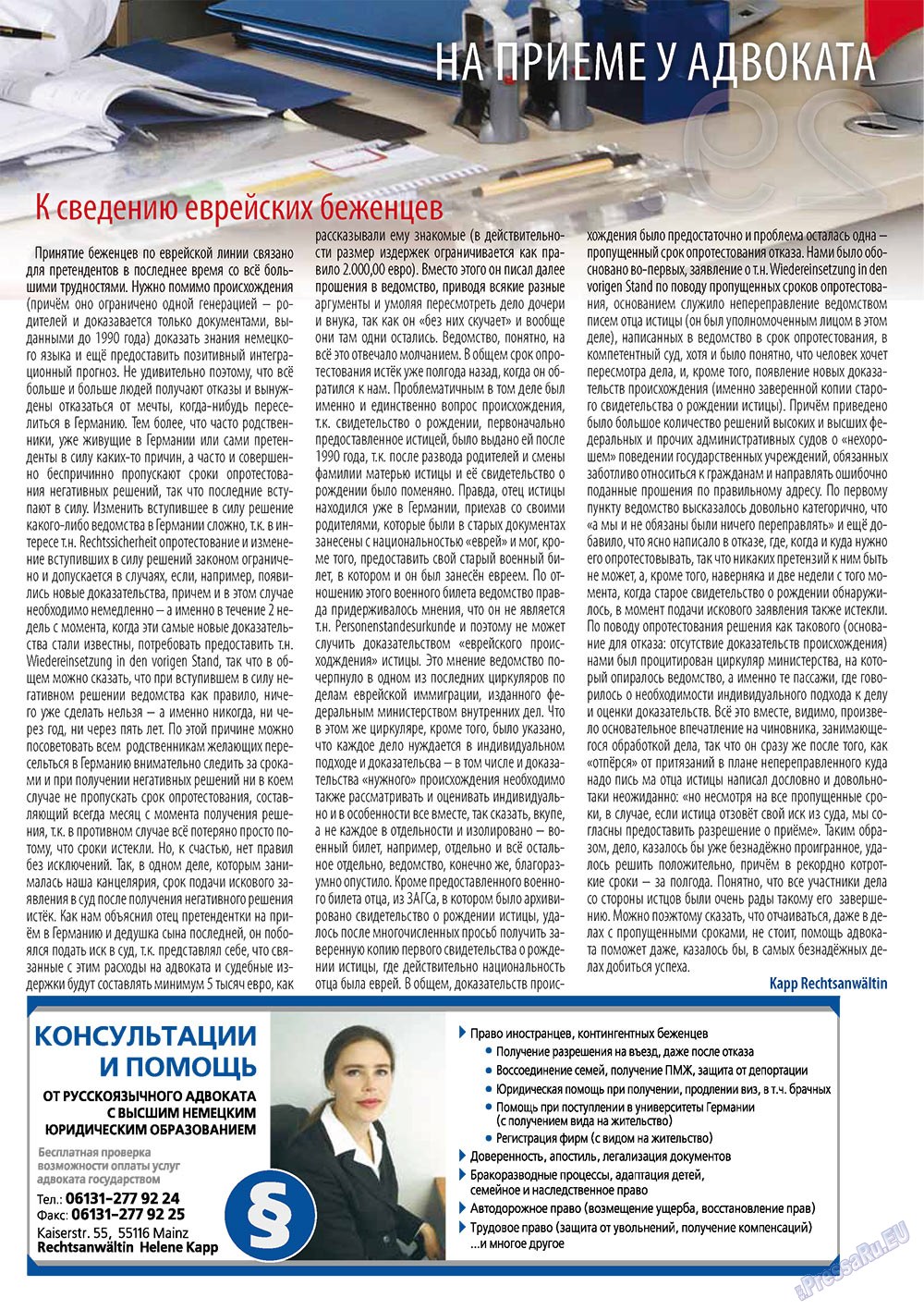 Angeln Plus (Zeitschrift). 2011 Jahr, Ausgabe 2, Seite 29