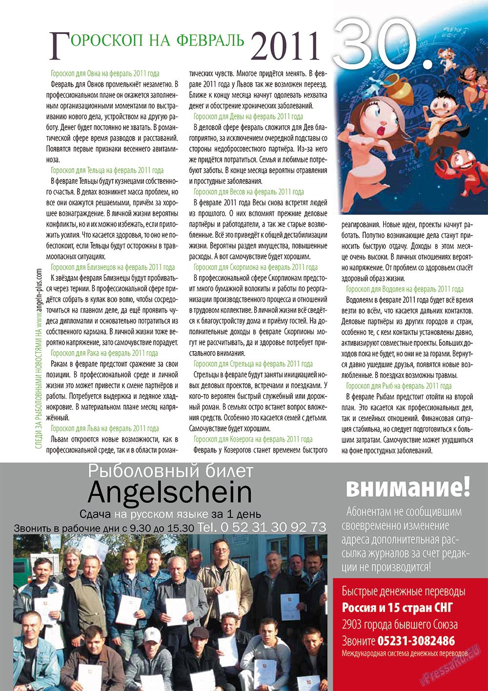 Angeln Plus (Zeitschrift). 2011 Jahr, Ausgabe 2, Seite 30