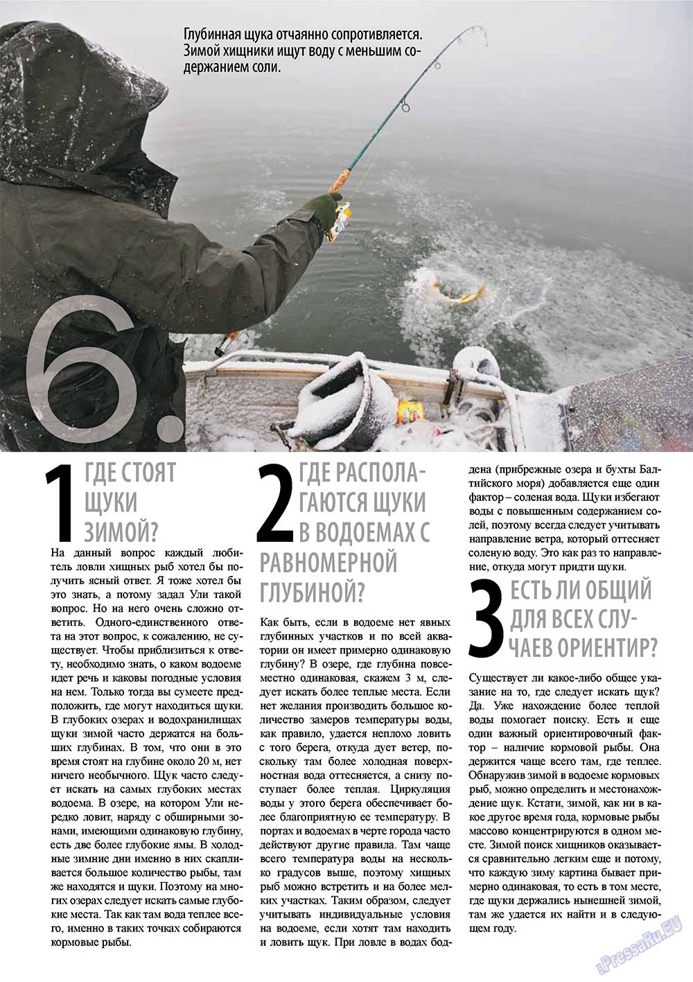 Рыбалка Plus, журнал. 2011 №2 стр.6