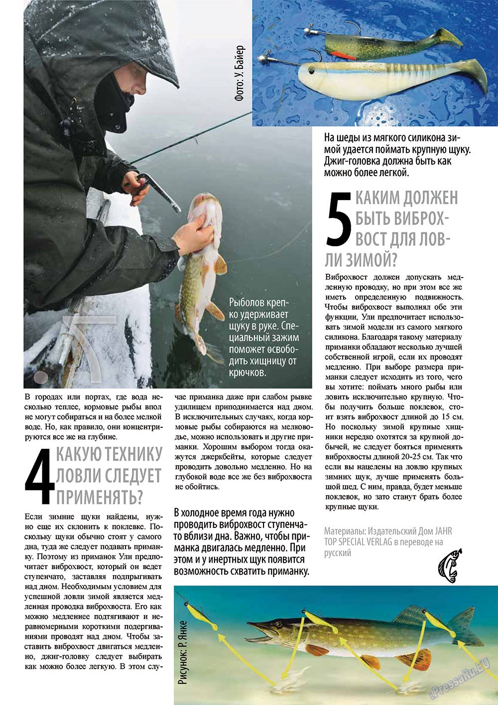 Рыбалка Plus, журнал. 2011 №2 стр.7