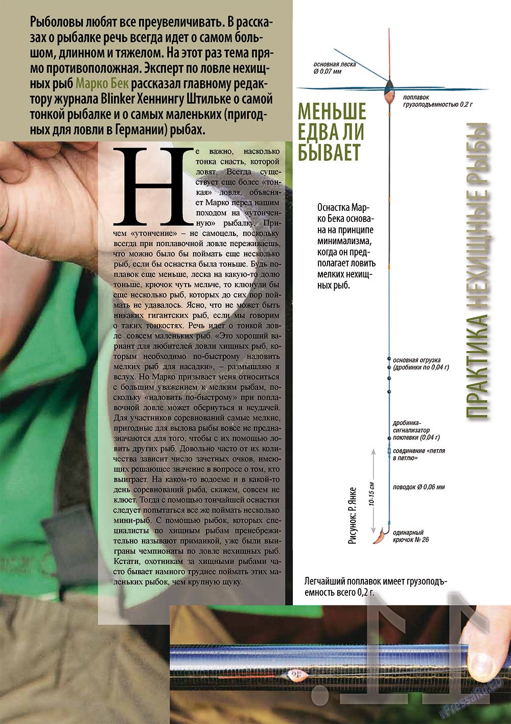 Angeln Plus (Zeitschrift). 2011 Jahr, Ausgabe 5, Seite 11