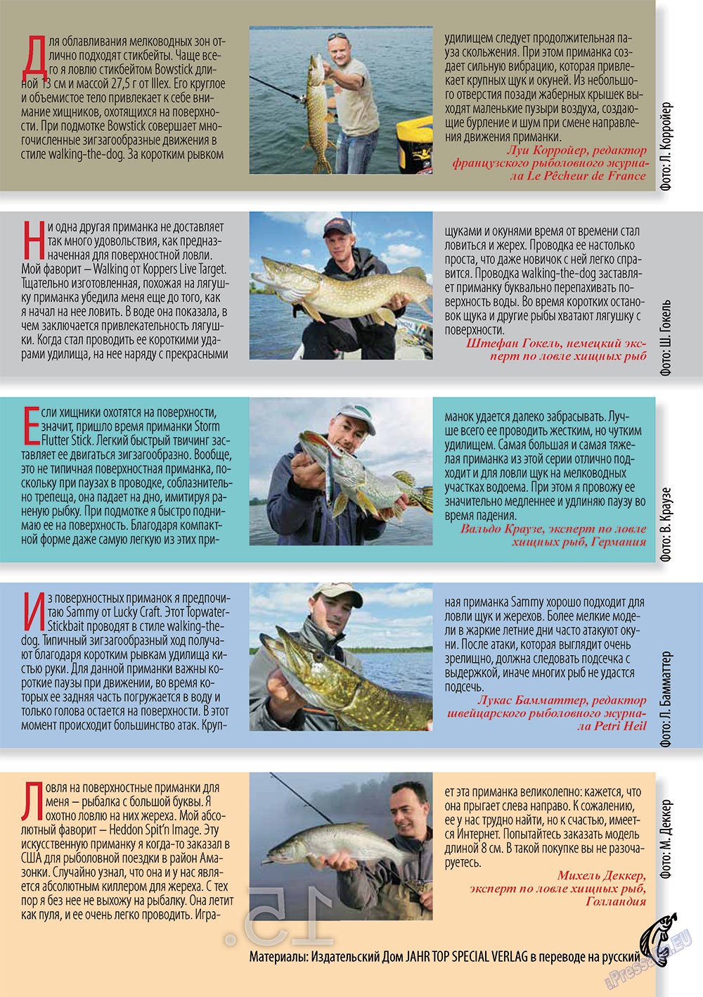 Рыбалка Plus, журнал. 2011 №8 стр.15