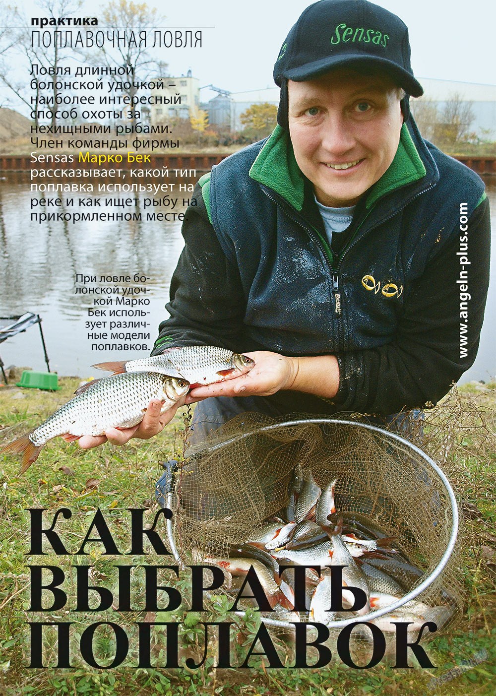 Angeln Plus (Zeitschrift). 2012 Jahr, Ausgabe 11, Seite 20