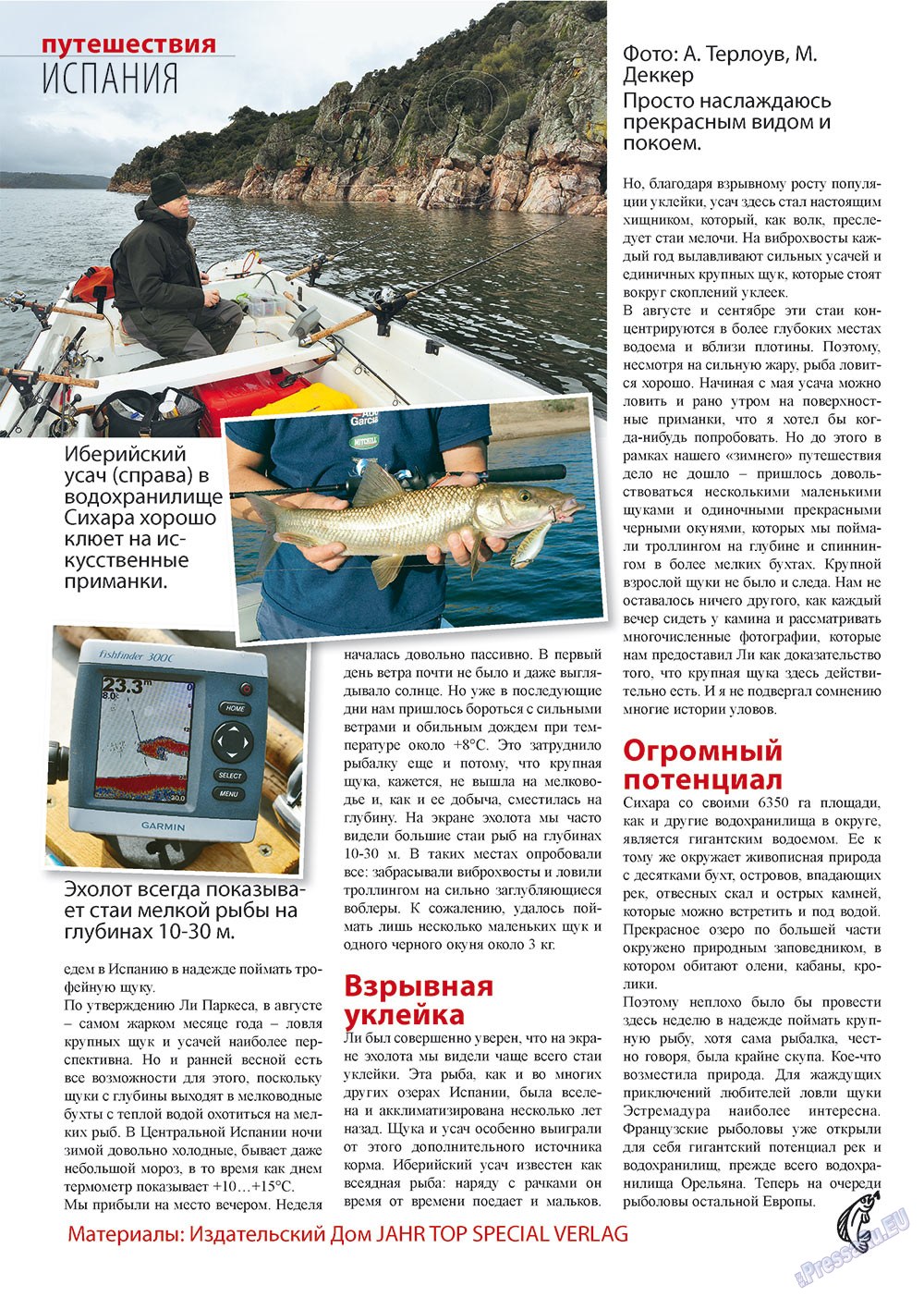 Рыбалка Plus, журнал. 2012 №11 стр.28
