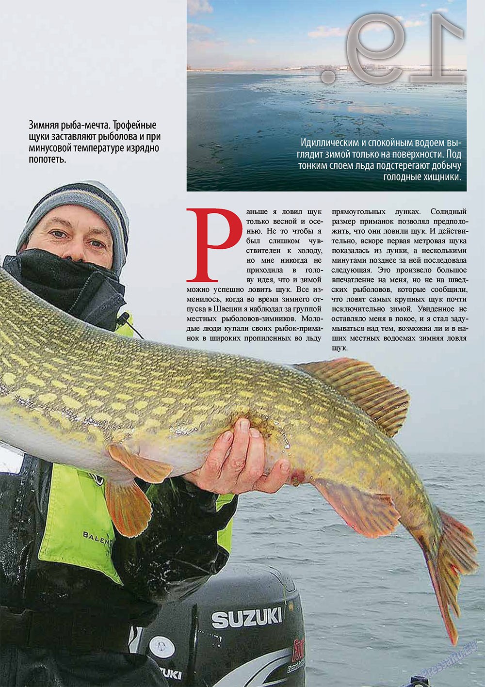 Рыбалка Plus, журнал. 2012 №2 стр.19