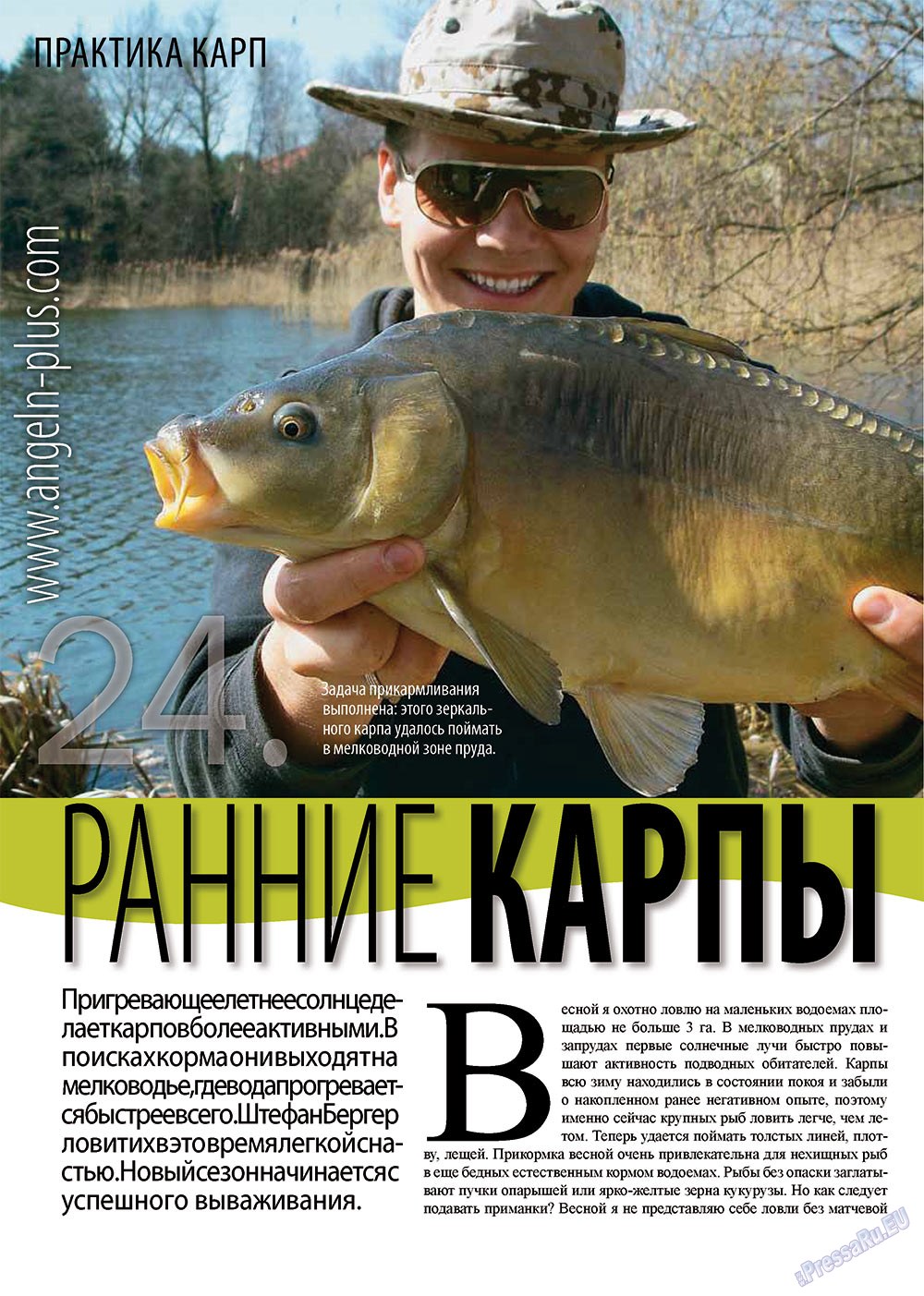 Angeln Plus (Zeitschrift). 2012 Jahr, Ausgabe 5, Seite 24