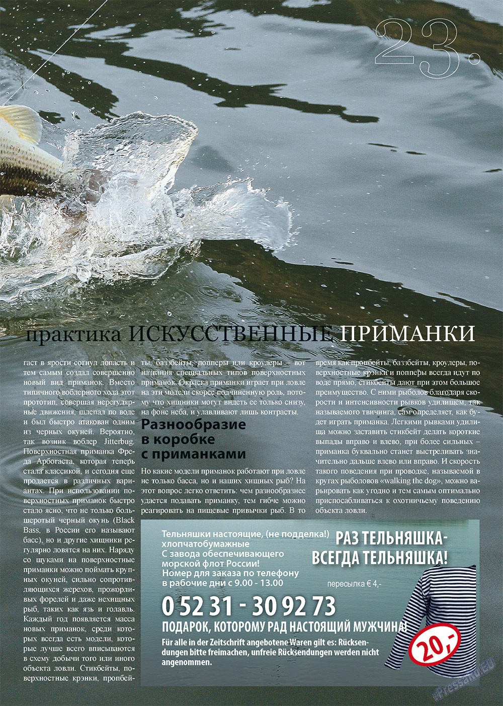 Angeln Plus (Zeitschrift). 2012 Jahr, Ausgabe 8, Seite 23