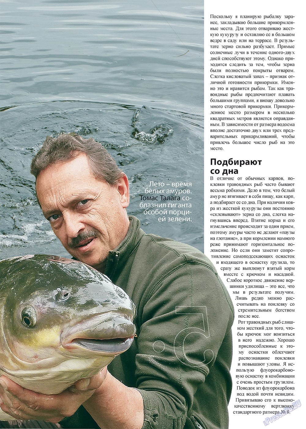 Angeln Plus (Zeitschrift). 2012 Jahr, Ausgabe 8, Seite 5