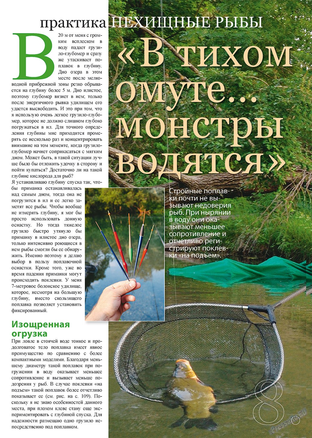 Angeln Plus (Zeitschrift). 2012 Jahr, Ausgabe 8, Seite 8
