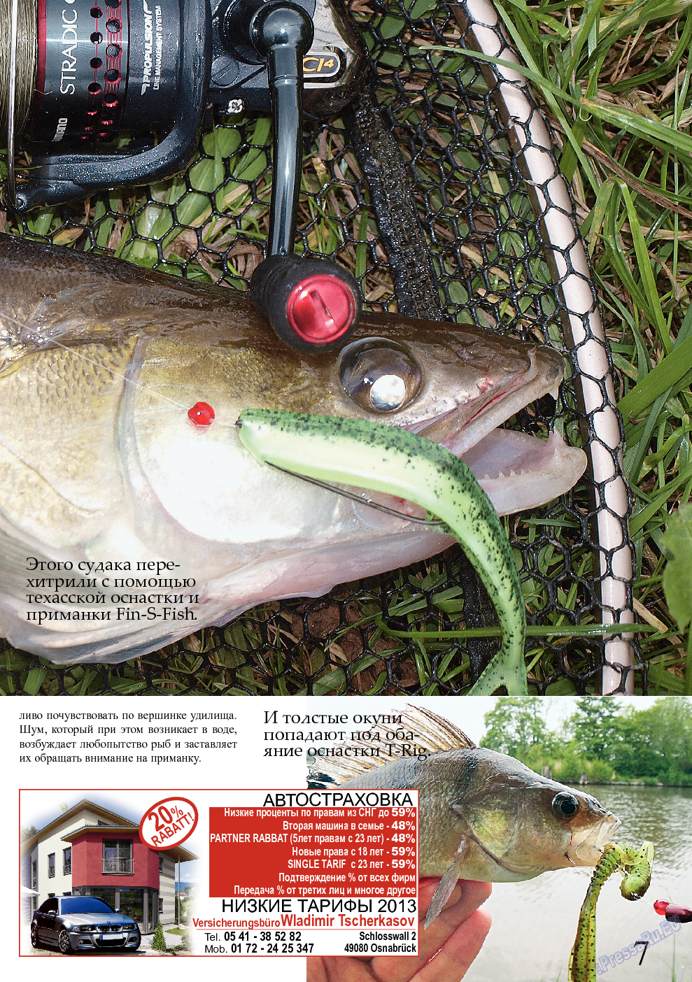 Рыбалка Plus, журнал. 2013 №11 стр.7