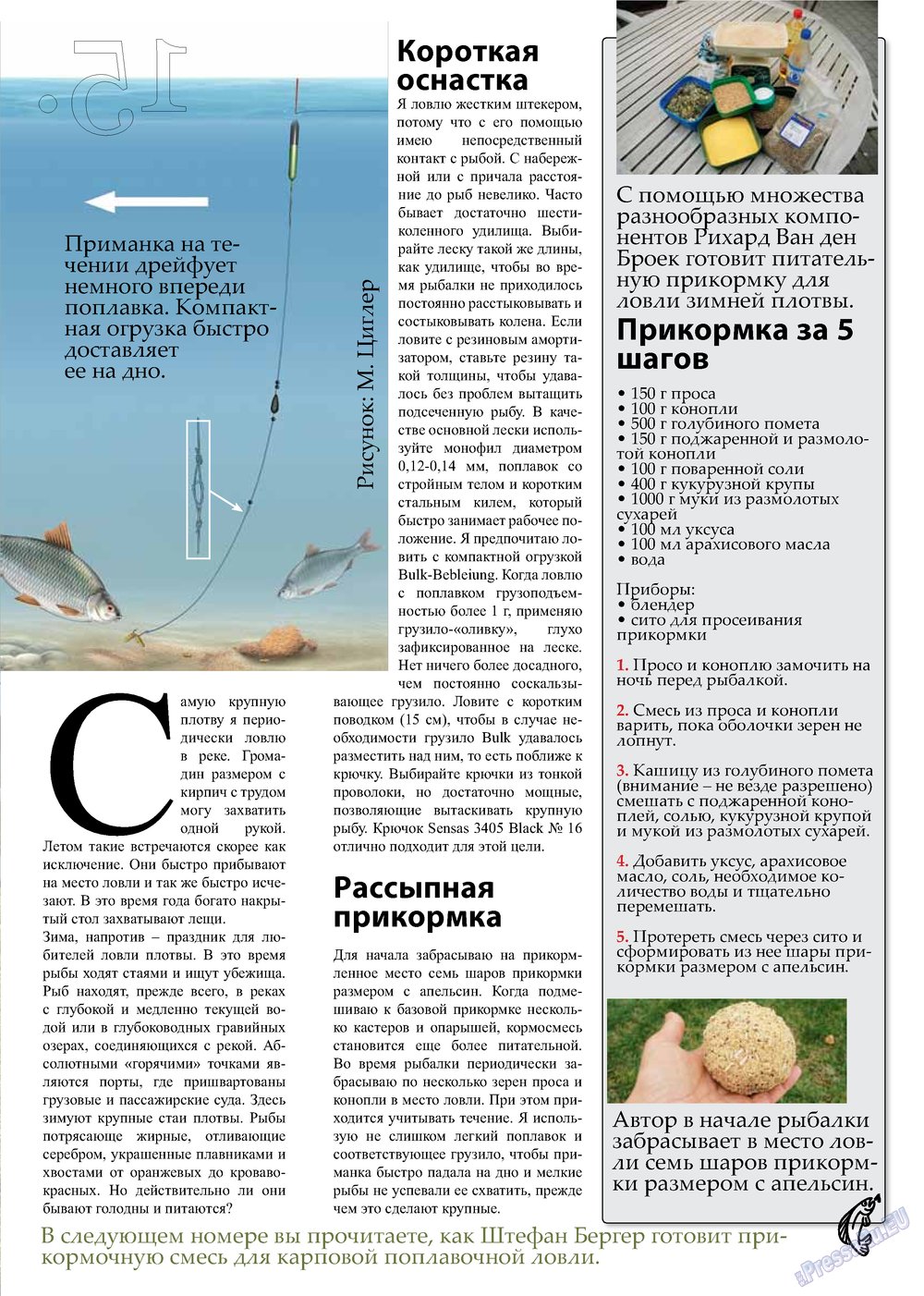 Angeln Plus (Zeitschrift). 2013 Jahr, Ausgabe 2, Seite 15