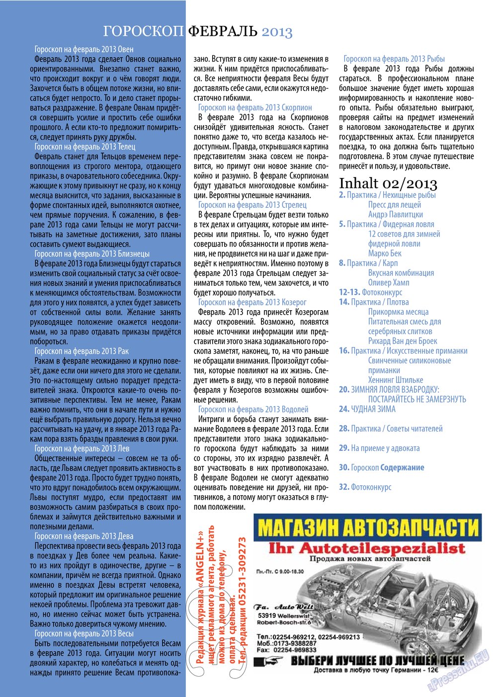 Angeln Plus (Zeitschrift). 2013 Jahr, Ausgabe 2, Seite 30