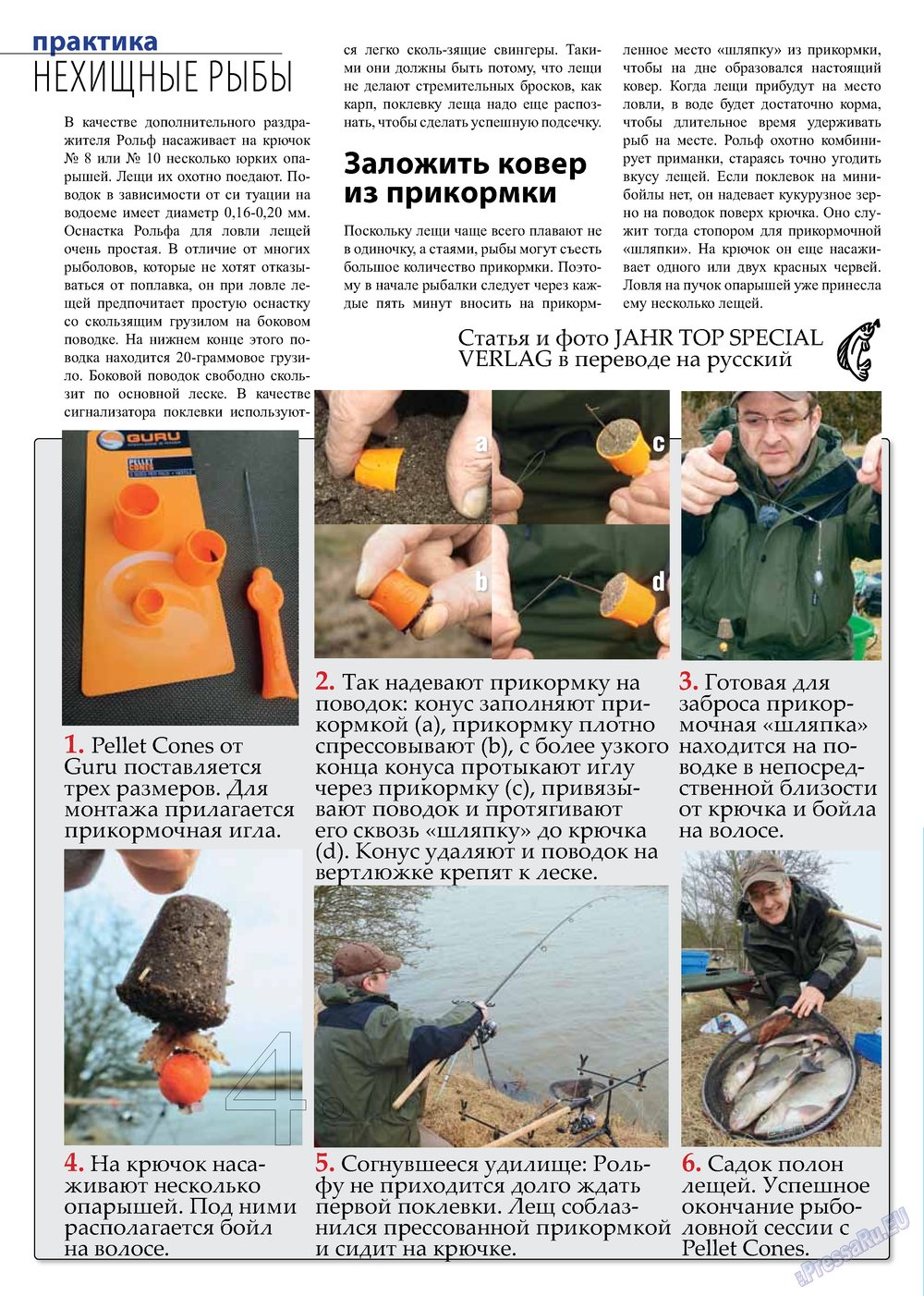 Рыбалка Plus, журнал. 2013 №2 стр.4