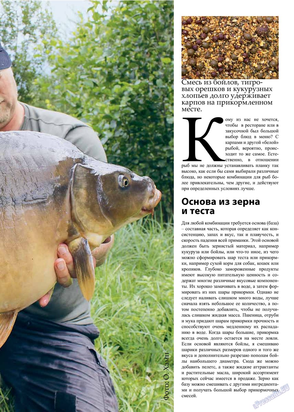 Рыбалка Plus, журнал. 2013 №2 стр.9