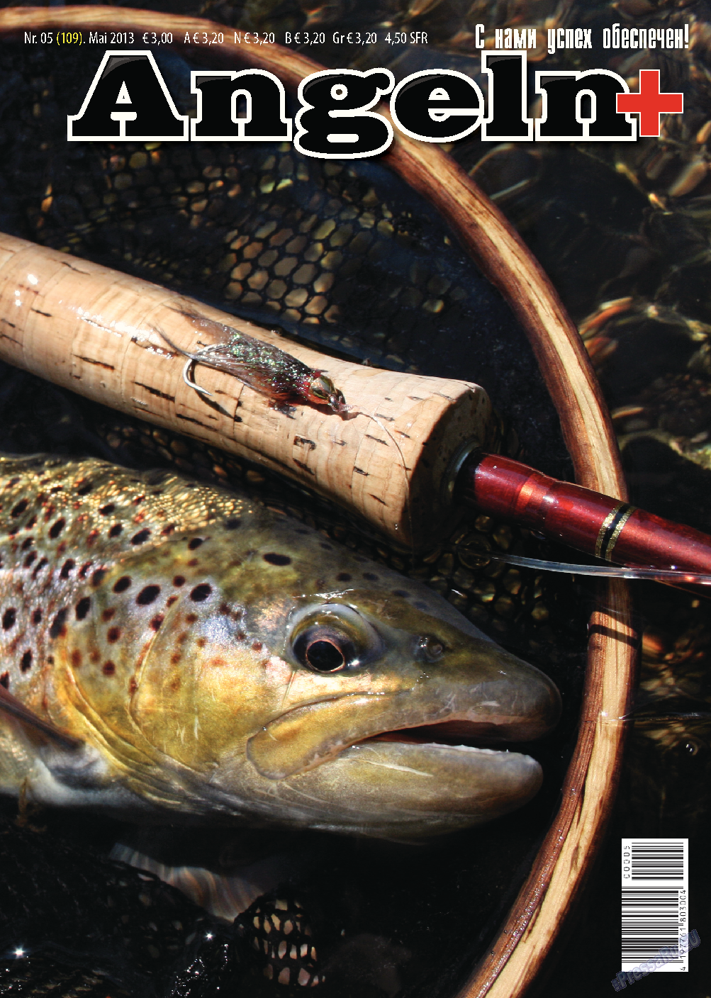 Рыбалка Plus, журнал. 2013 №5 стр.1