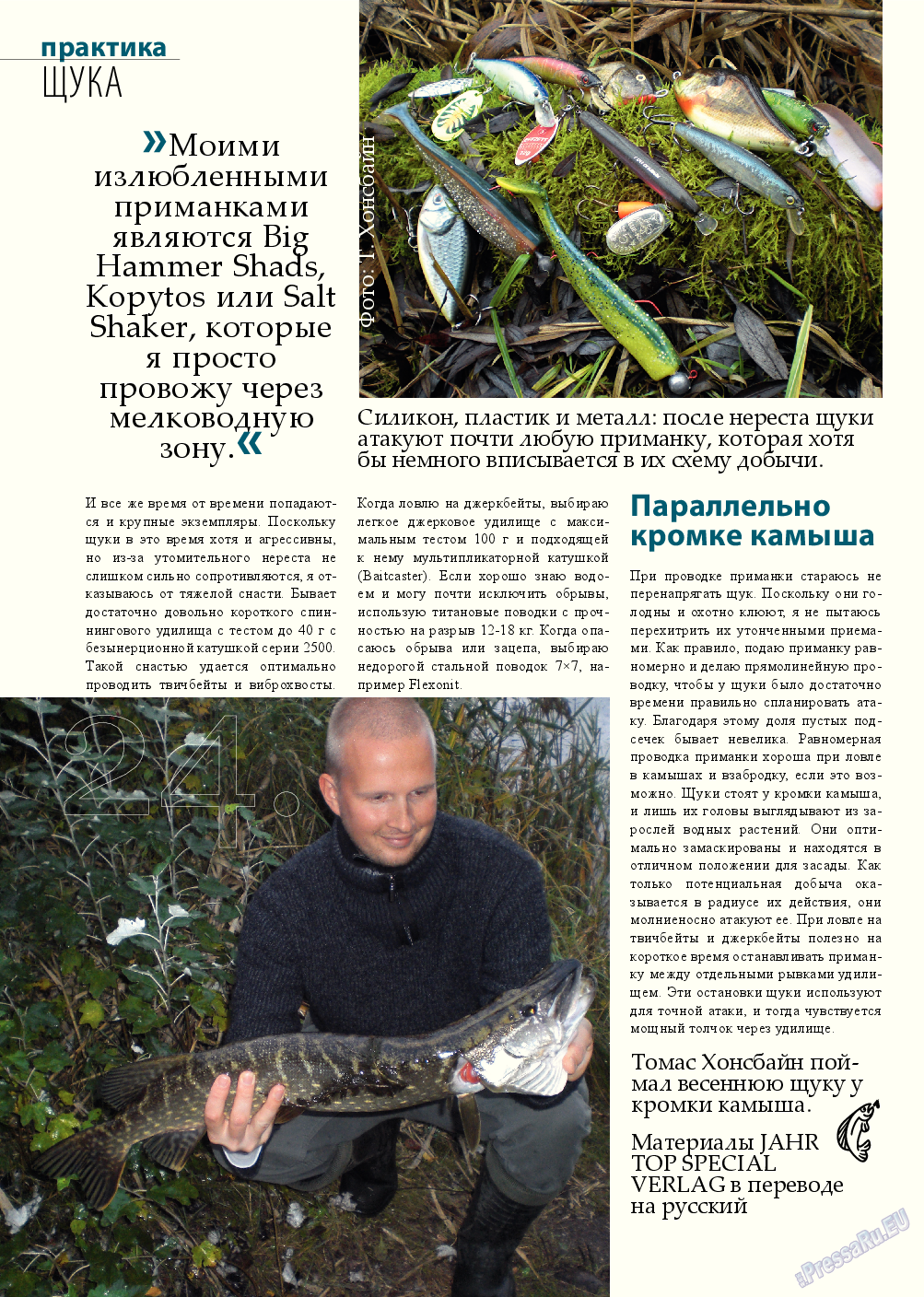 Рыбалка Plus, журнал. 2013 №5 стр.24