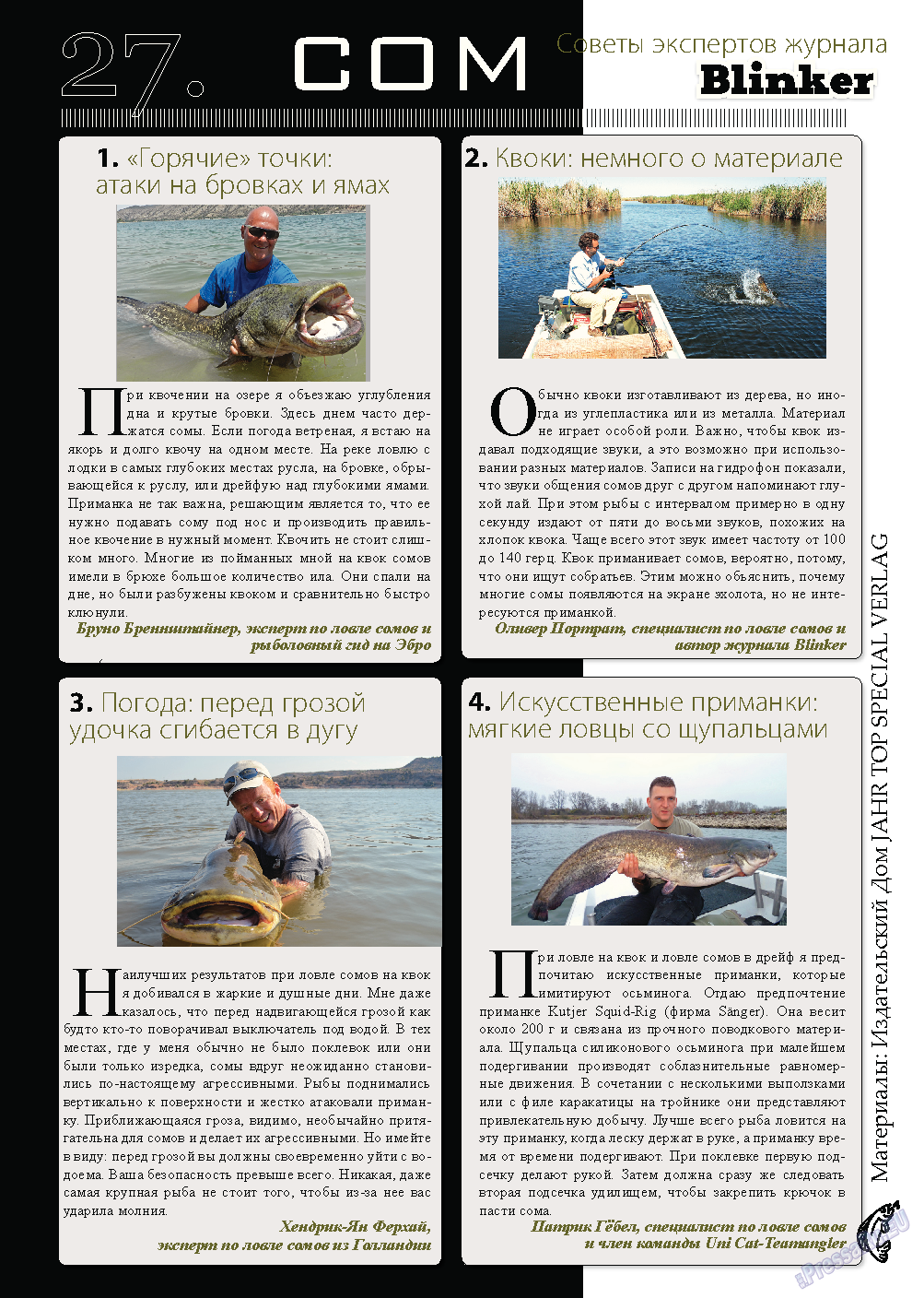 Рыбалка Plus (журнал). 2013 год, номер 5, стр. 27
